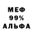 Меф мука LiquidTang