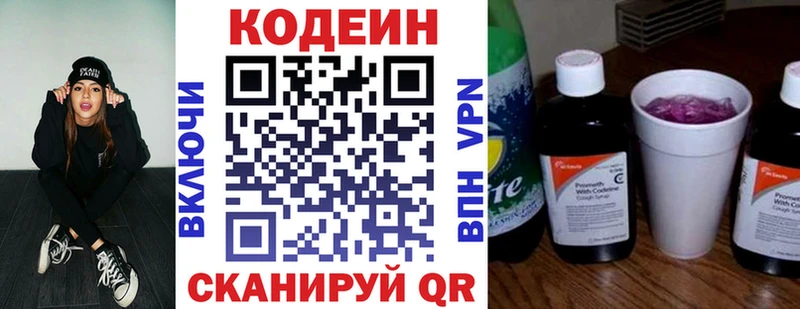 Codein Purple Drank Мценск