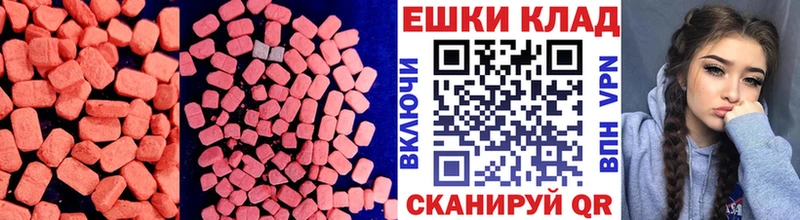 маркетплейс состав гидра ЭКСТАЗИ VHQ Мценск купить наркоту