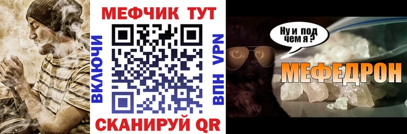 Мефедрон VHQ наркота Мценск