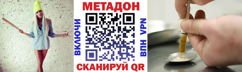 Метадон мёд  даркнет как зайти  Мценск  купить наркотик 
